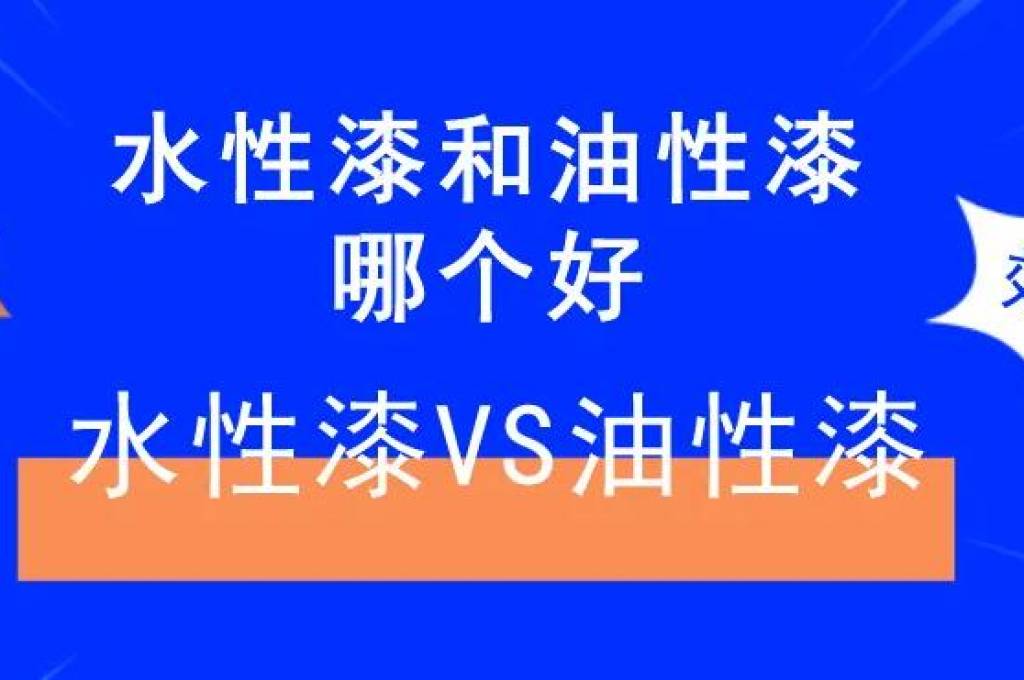 水性钢结构防腐涂料