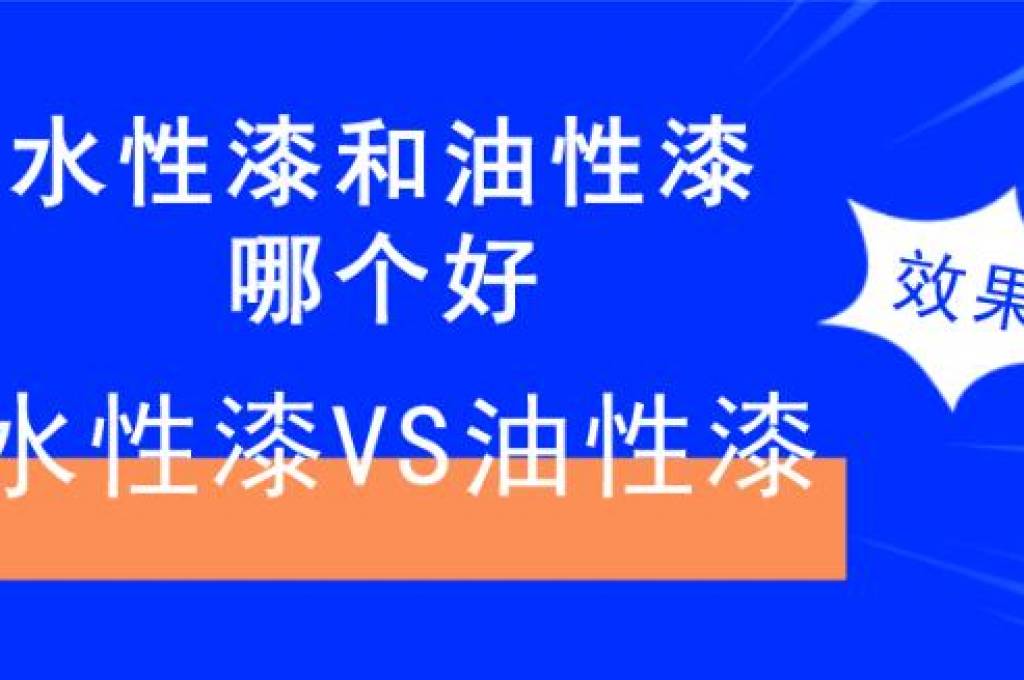 水性金属漆在喷涂中要注意哪些事项